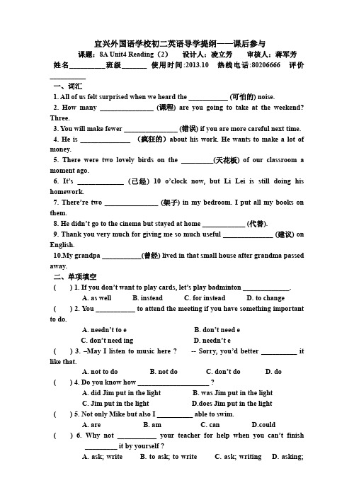 8AUnit4Reading(2)