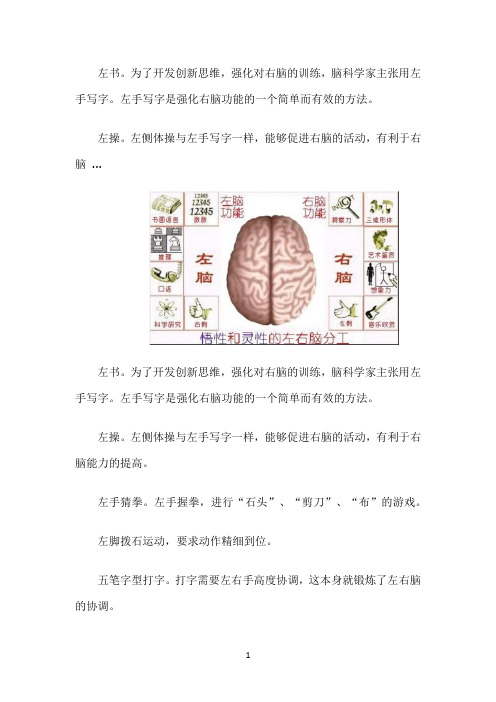 右脑开发训练大全