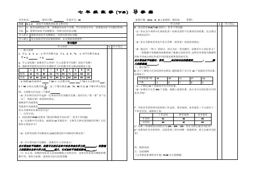 6.1.2 加权平均数的实际意义和应用