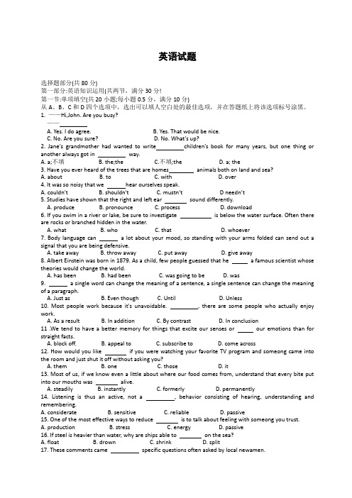 (精校版)浙江省英语文档版(有答案)-2015年普通高等学校招生统一考试