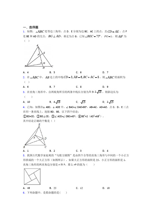 人教版八年级第二学期3月份段考数学试卷含解析