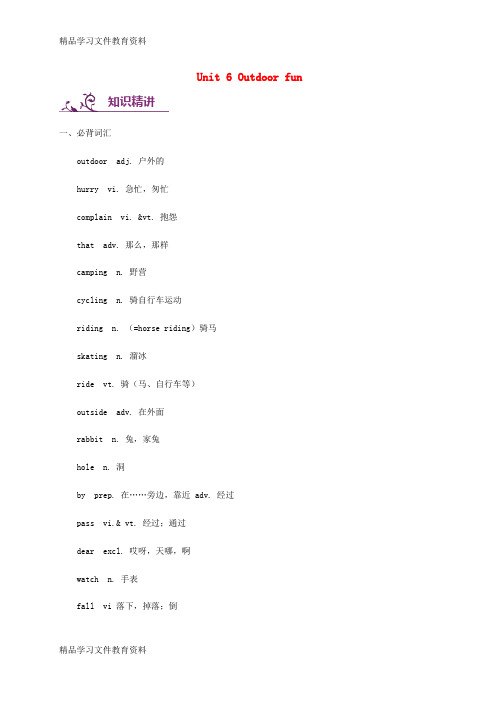 【推荐K12】七年级英语下册Unit6Outdoorfun词汇与语法基础训练新版牛津版