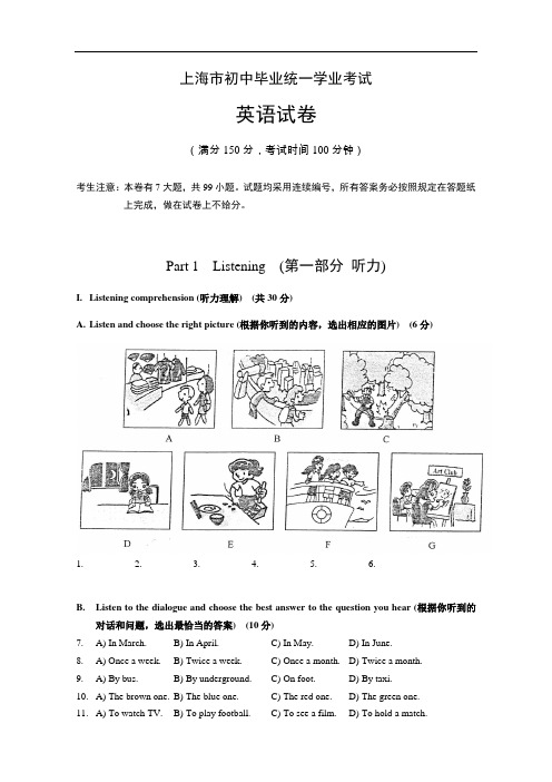 市初中毕业统一学业考试 英语试卷答案含听