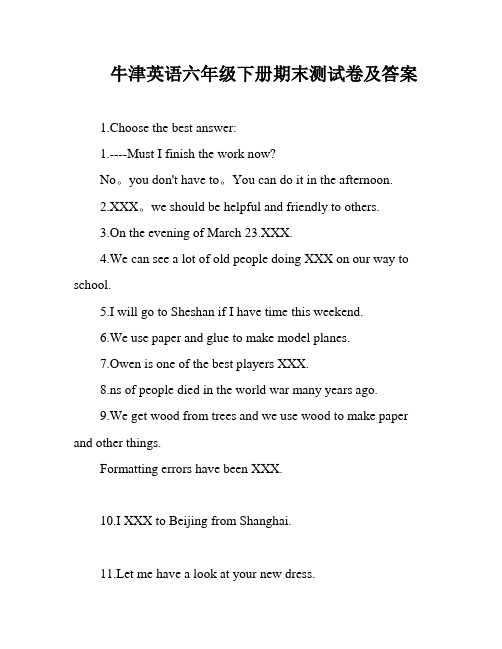 牛津英语六年级下册期末测试卷及答案