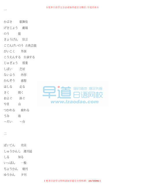 新鲜、规范、原创、精准老南山标日笔记初上6