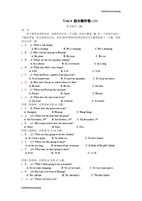 人教版英语八年级上册Unit 6 综合测评卷(120)