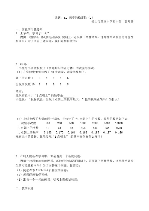 教学设计、教学效果评价、教学反思