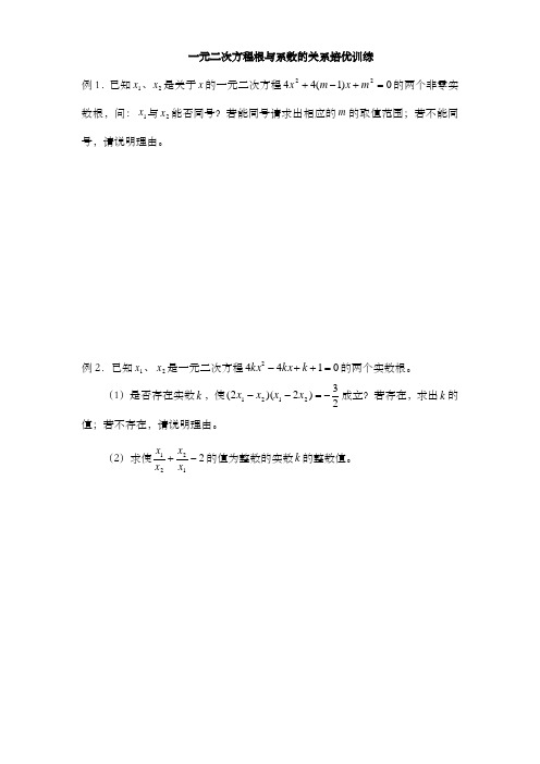 韦达定理经典例题