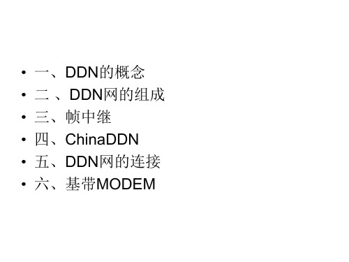 DDN