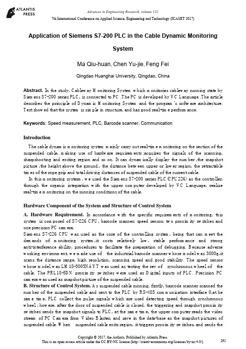 丝琪恩S7-200系列PLC在绳索动态监测系统应用说明书