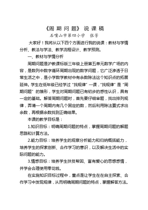 数学广场——周期问题
