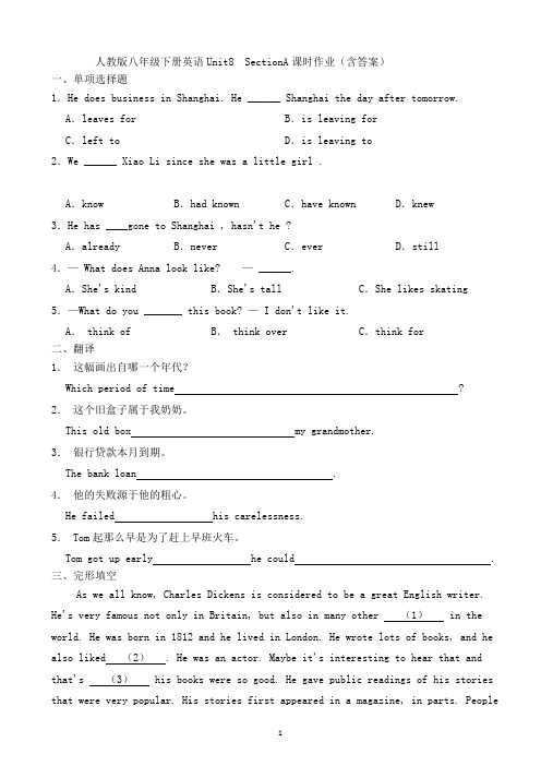 人教版八年级下册英语Unit8  SectionA课时作业(含答案)