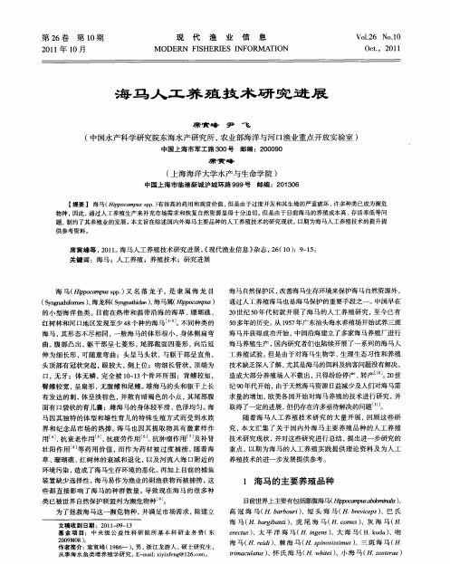 孔雀石绿快速检测试剂盒的比较研究以及在水产品监控中的应用