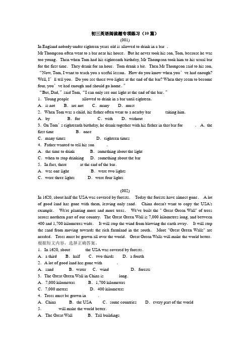 初三英语阅读题专项练习10篇(含答案)