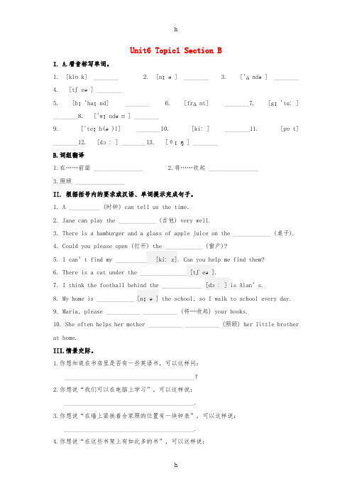 七年级英语下册 Unit 6 Our Local Area Topic 1 There is a s