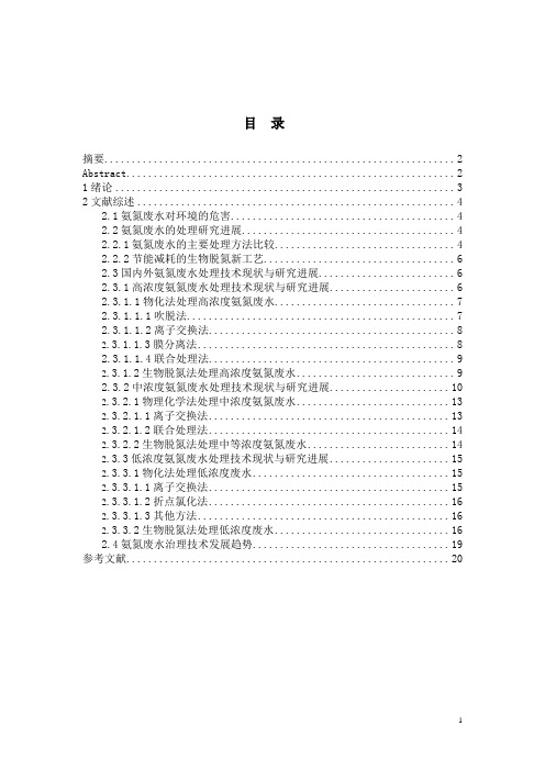 氯化铵硫酸铵废水处理