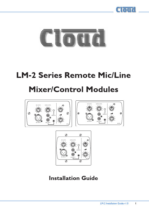 LM-2系列远程麦克风 线路混音器 控制模块安装指南说明书