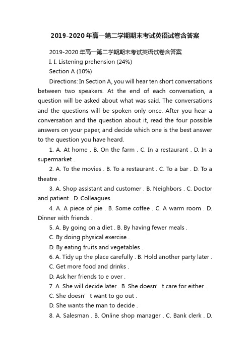 2019-2020年高一第二学期期末考试英语试卷含答案