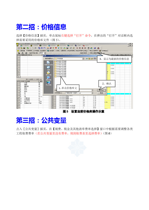 十招教你学会神机妙算(2)