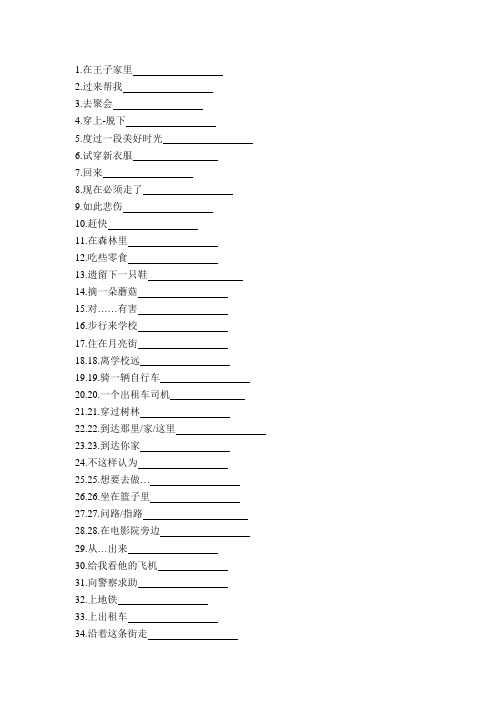 译林版5B期中复习之词组 句子 句型转换