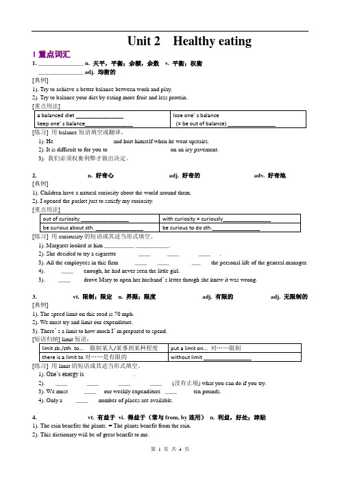 人教版必修3 unit2 book3词汇 知识点 导学案