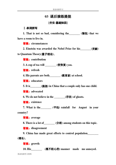 高中英语人教版选修6练习:Unit 4 Global warming 4-2 Word版含解析