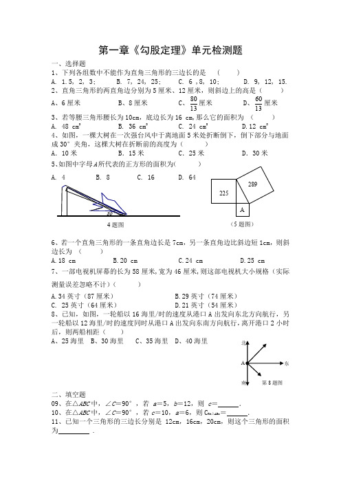 北师大版八年级上册数学 第一章复习 (优质) 试题