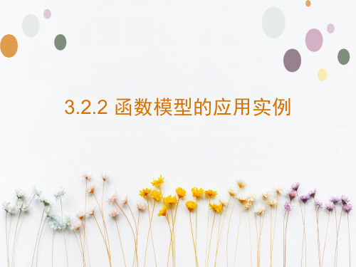 2019年安徽省高中优质课比赛课件 A会场 (共19份打包)4