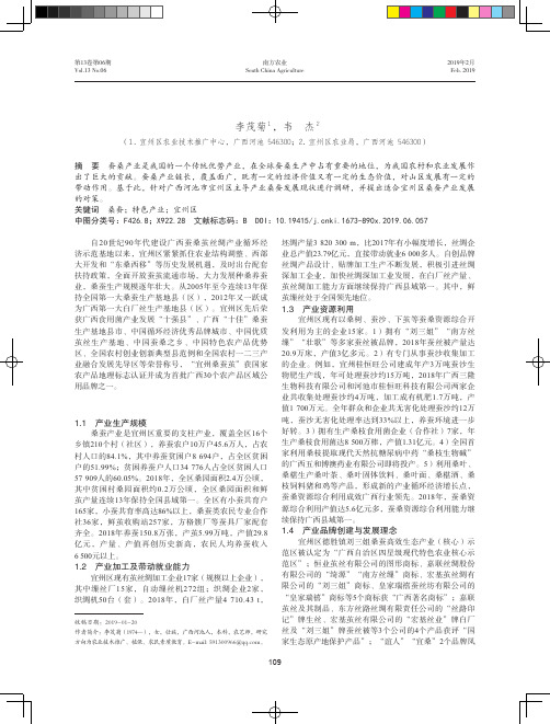 宜州区蚕桑特色产业发展现状与对策分析