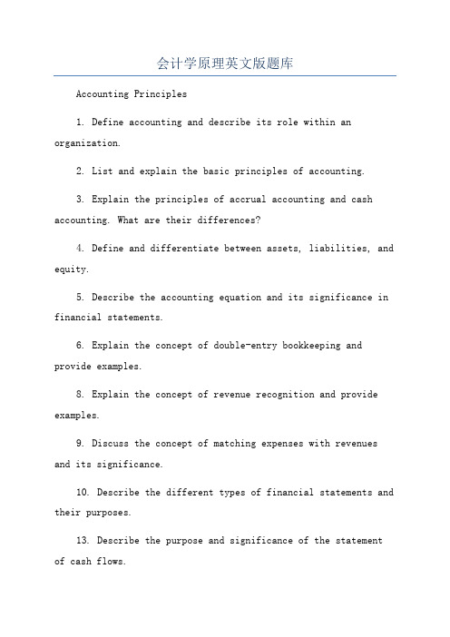会计学原理英文版题库