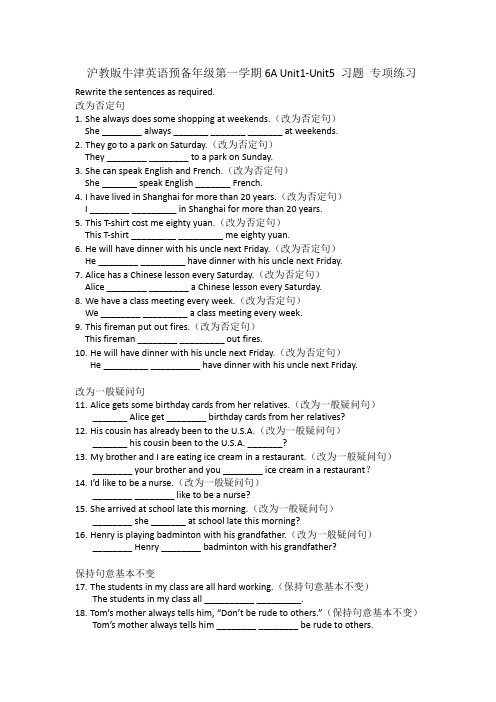 沪教版牛津英语预备年级第一学期6A Unit1-Unit5 习题 专项练习(附答案)