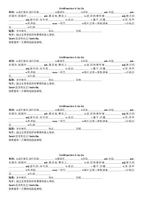 人教版英语八下Unit8_SectionB(1a-2e)单词短语日清试卷