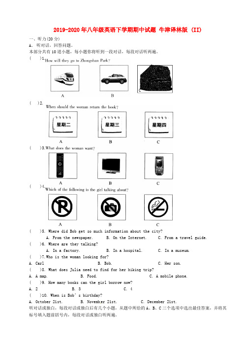 2019-2020年八年级英语下学期期中试题 牛津译林版 (II)