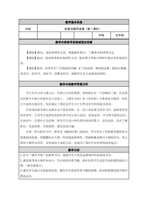 人教版小学语文五年级上册《口语交际 习作三 习作》优质教案_44