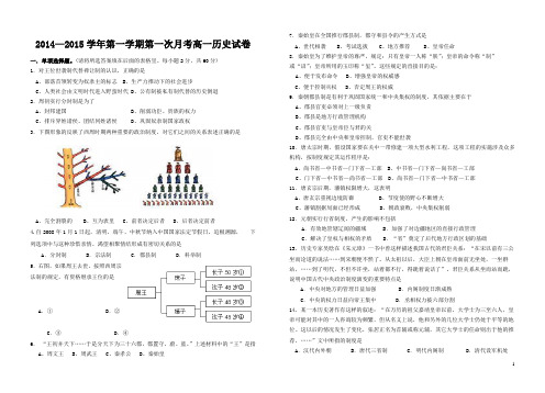 高一历史必修1第一二单元测试题