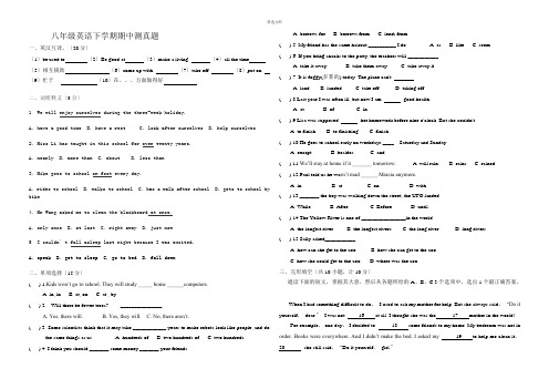 新目标人教版八年级英语下册期中考试试题及答案