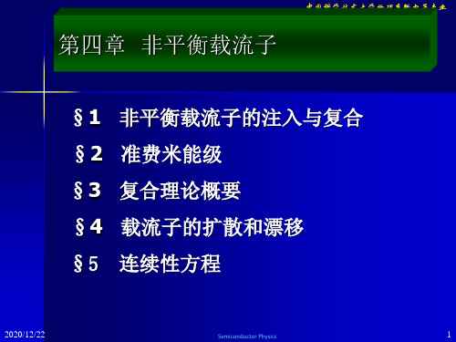 中国科学技术大学物理系微电子专业