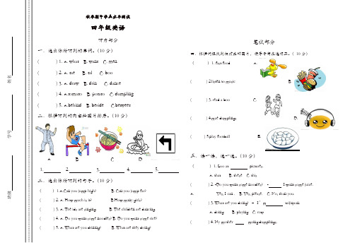 四年级上册英语期中试题-1-5模块 _外研社(三起)