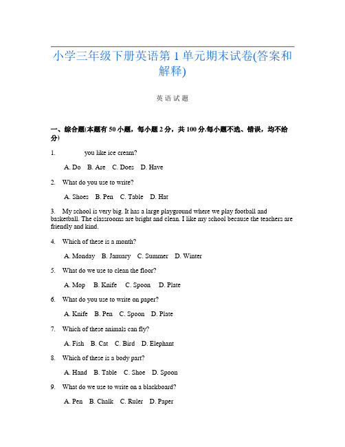 小学三年级下册第八次英语第1单元期末试卷(答案和解释)