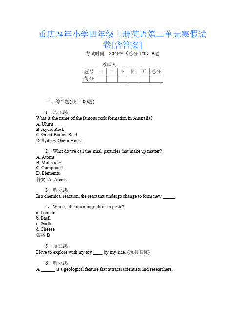 重庆24年小学四年级上册第十二次英语第二单元寒假试卷[含答案]