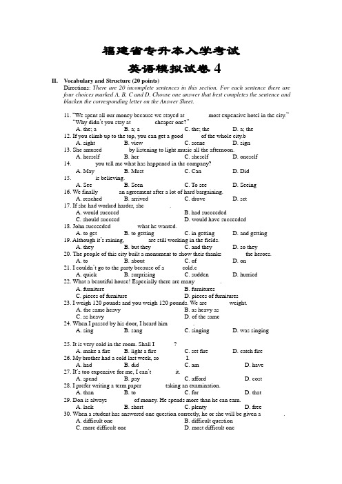 英语模拟试卷4及答案