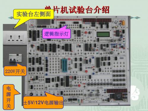 实验1：P1口输出及软件练习