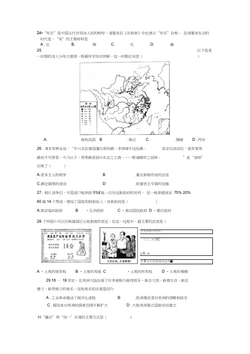 历史人教版高中必修2南康二中高三年级文综训练题历史部分