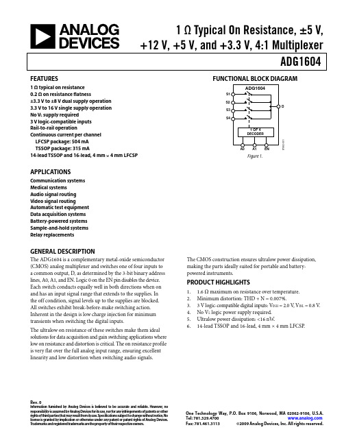 ADG1604BRUZ中文资料