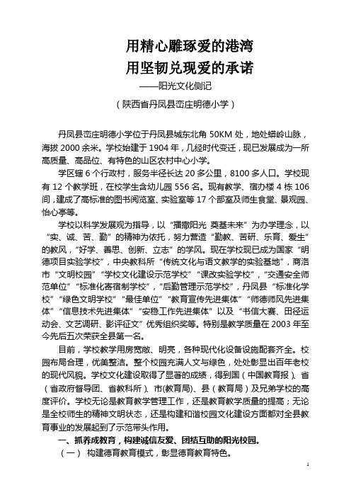 用精心雕琢爱的港湾