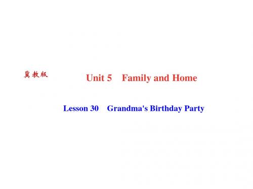 2019-2020学年冀教版(河北)七年级英语上册作业课件：Lesson 30 Grandma's Birthday Party