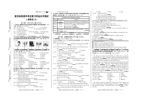 2022年新目标英语中考总复习学业水平测试A卷集训(三)(教师版)(原版)