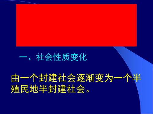 中英鸦片战争(3)最新版最新版