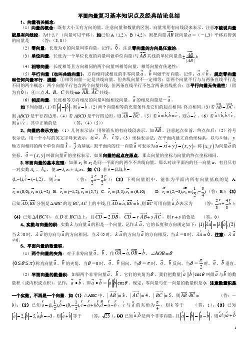 平面向量及解三角形