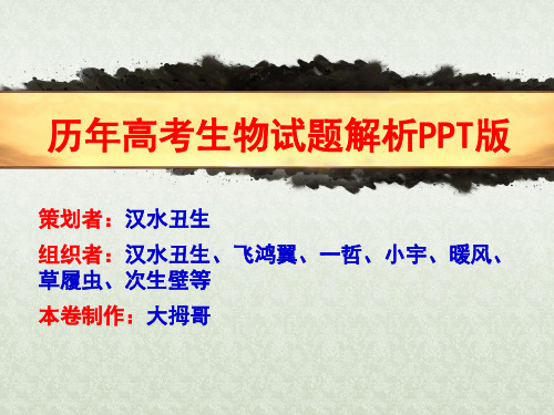 2019年山东高考生物试卷及解析